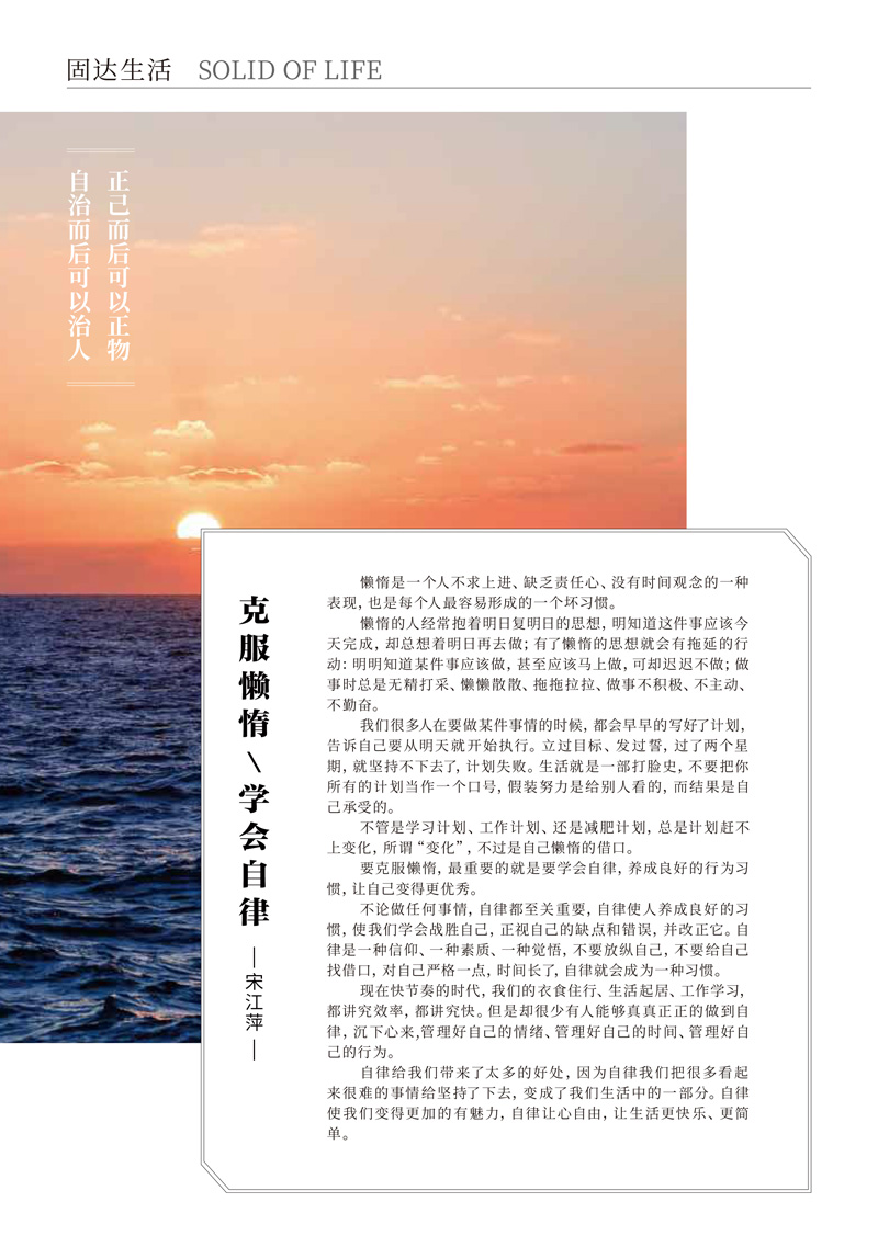 腾博游戏官方入口季刊第十二期